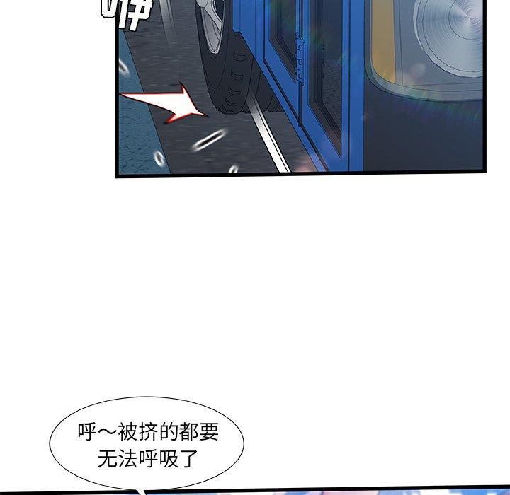 《故乡的那些女人》漫画 第13话