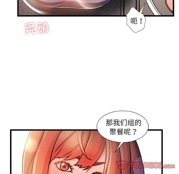 《故乡的那些女人》漫画 第13话