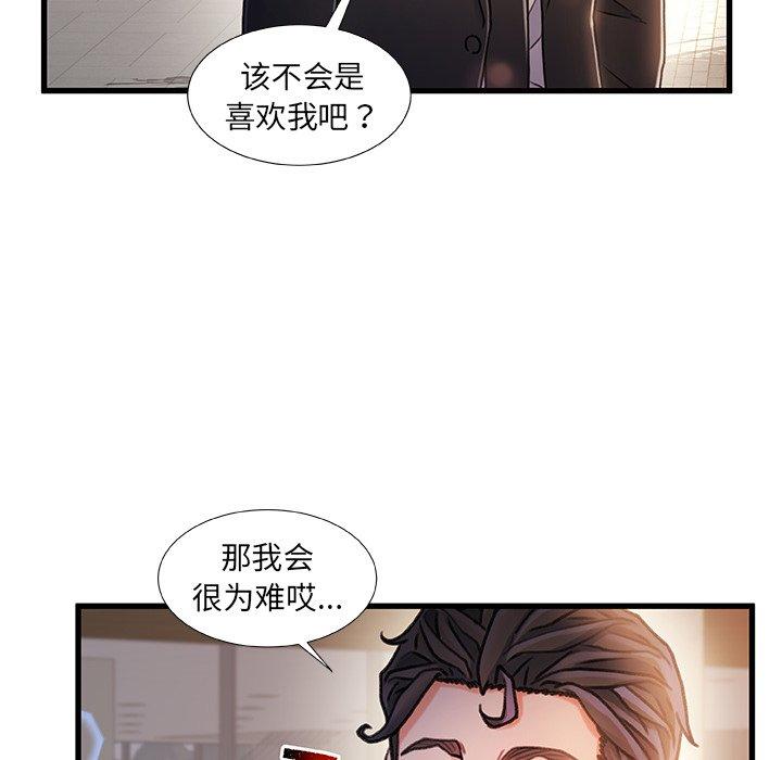 《故乡的那些女人》漫画 第13话