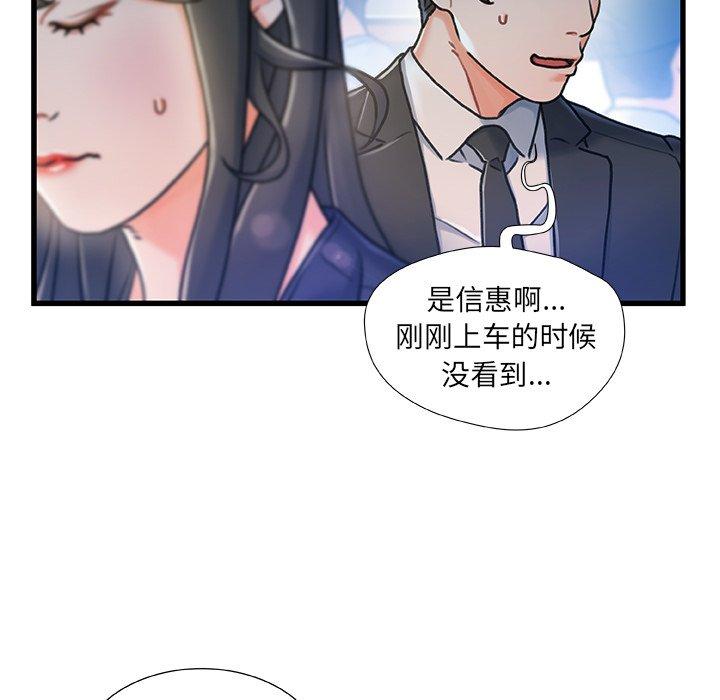 《故乡的那些女人》漫画 第13话