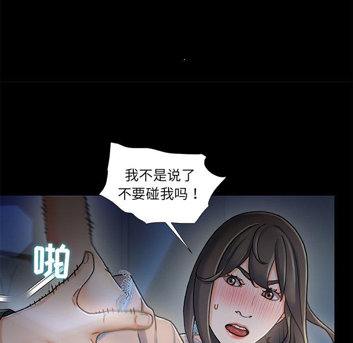 《故乡的那些女人》漫画 第13话