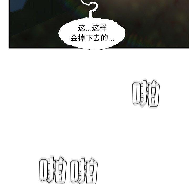《故乡的那些女人》漫画 第13话