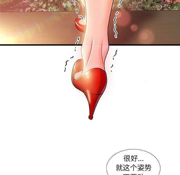 《故乡的那些女人》漫画 第13话