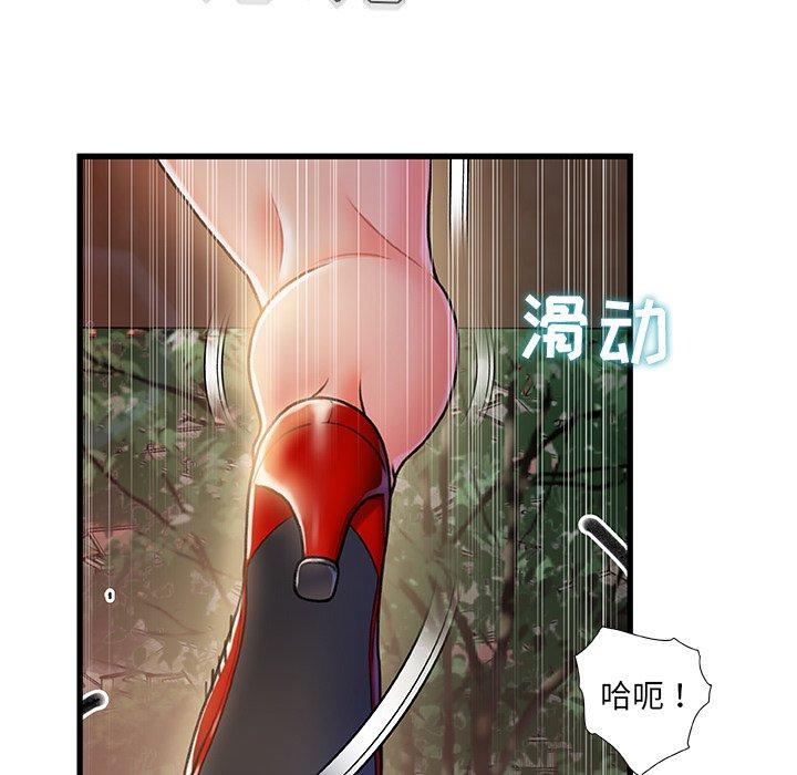 《故乡的那些女人》漫画 第13话