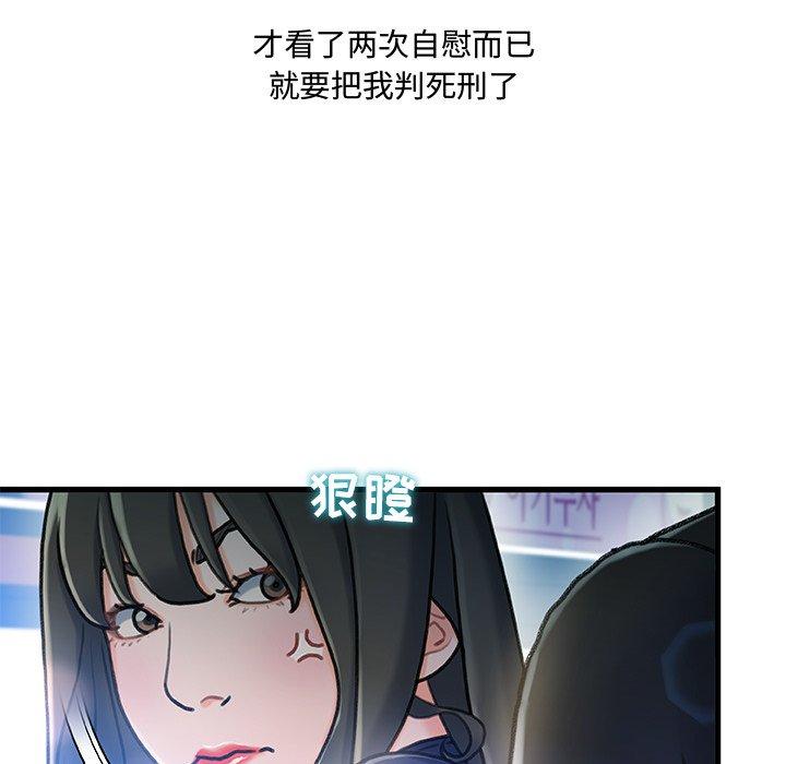 《故乡的那些女人》漫画 第13话