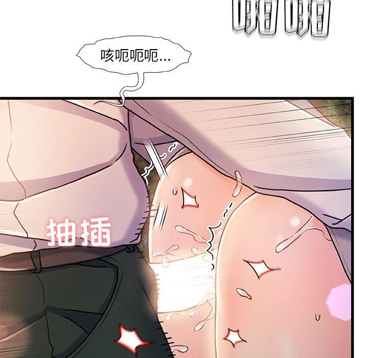 《故乡的那些女人》漫画 第13话
