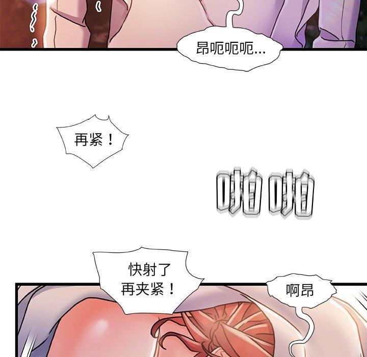 《故乡的那些女人》漫画 第13话