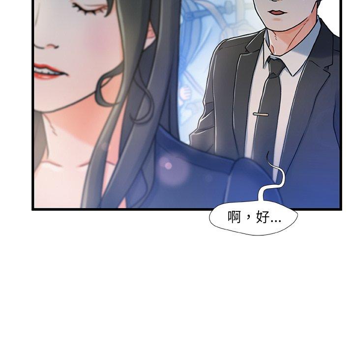 《故乡的那些女人》漫画 第13话