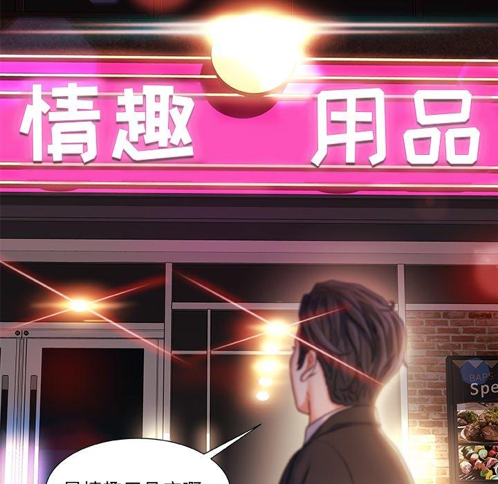 《故乡的那些女人》漫画 第13话