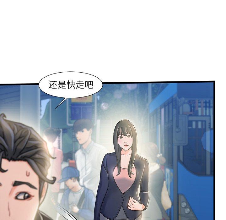 《故乡的那些女人》漫画 第13话