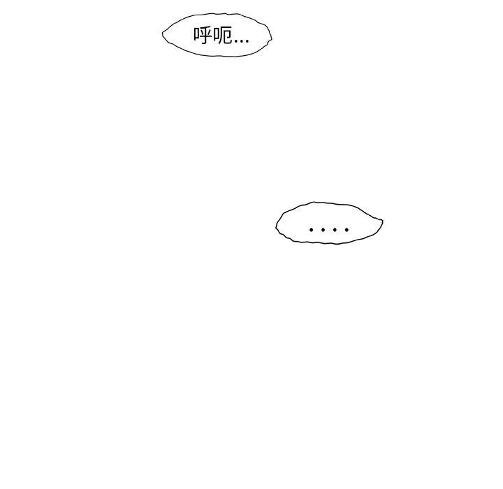 《故乡的那些女人》漫画 第13话