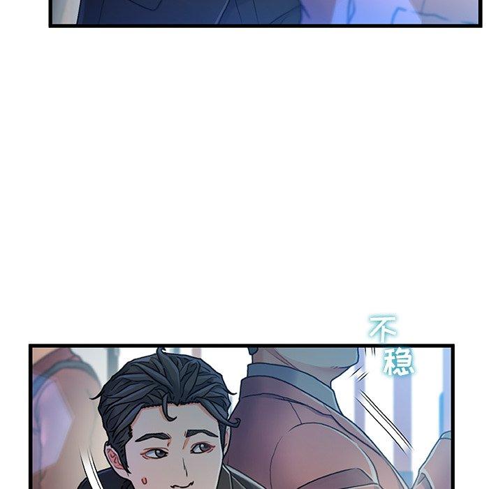 《故乡的那些女人》漫画 第13话