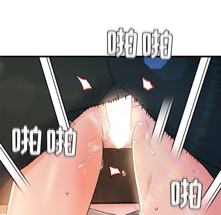 《故乡的那些女人》漫画 第13话