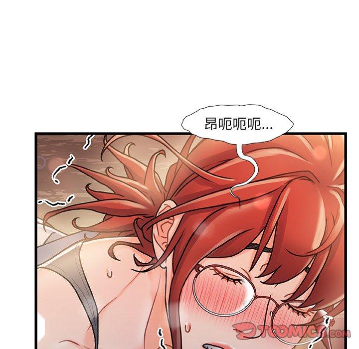 《故乡的那些女人》漫画 第13话