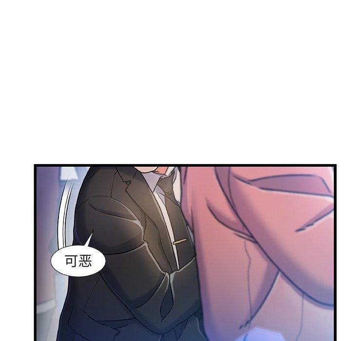 《故乡的那些女人》漫画 第13话
