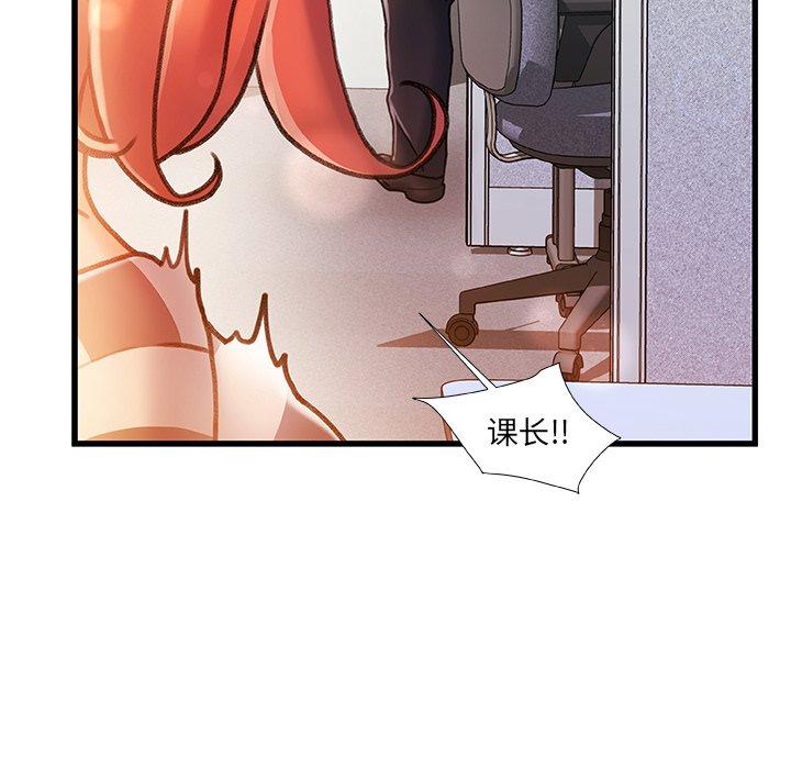 《故乡的那些女人》漫画 第13话