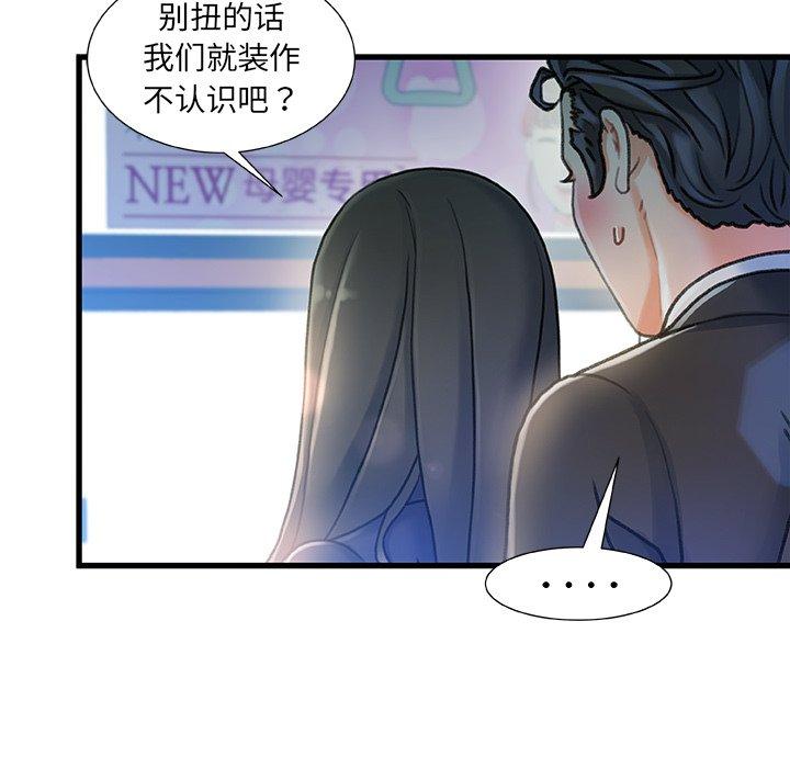 《故乡的那些女人》漫画 第13话