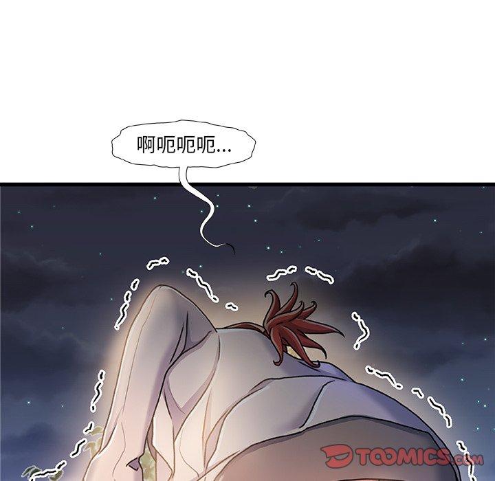 《故乡的那些女人》漫画 第13话