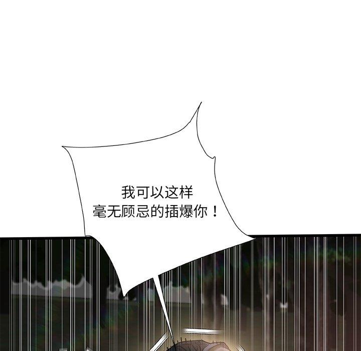 《故乡的那些女人》漫画 第13话