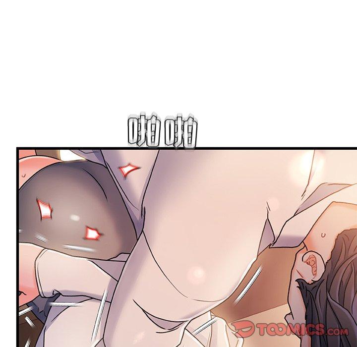 《故乡的那些女人》漫画 第13话