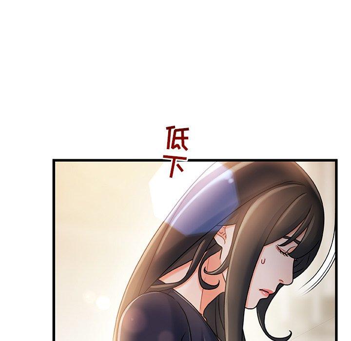 《故乡的那些女人》漫画 第14话
