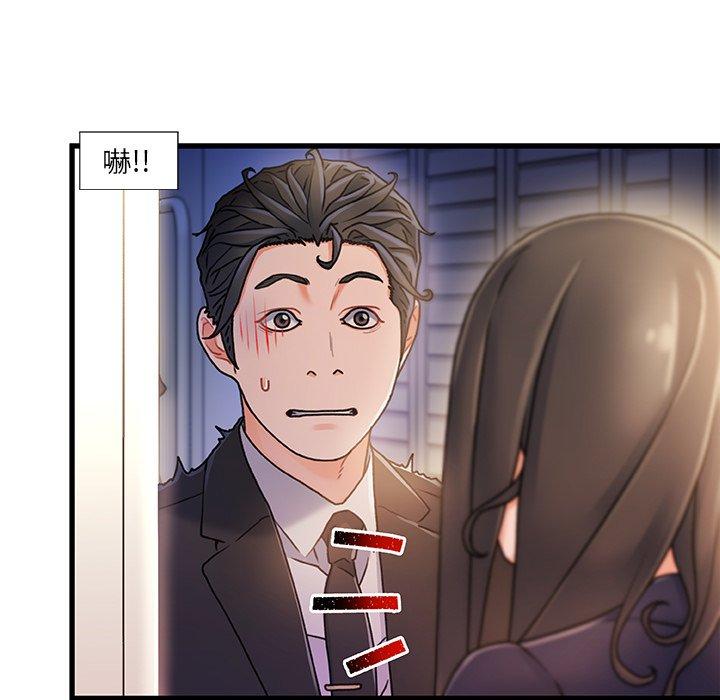《故乡的那些女人》漫画 第14话