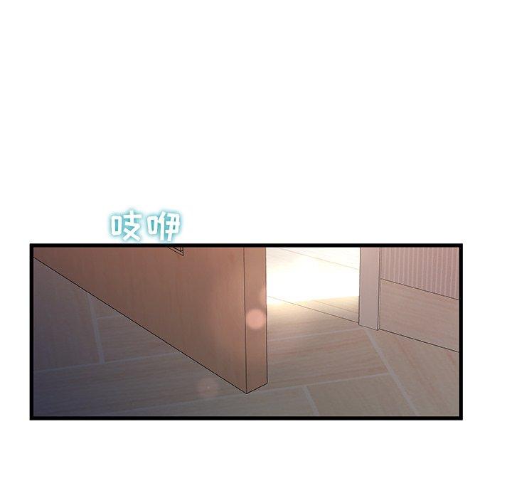 《故乡的那些女人》漫画 第14话
