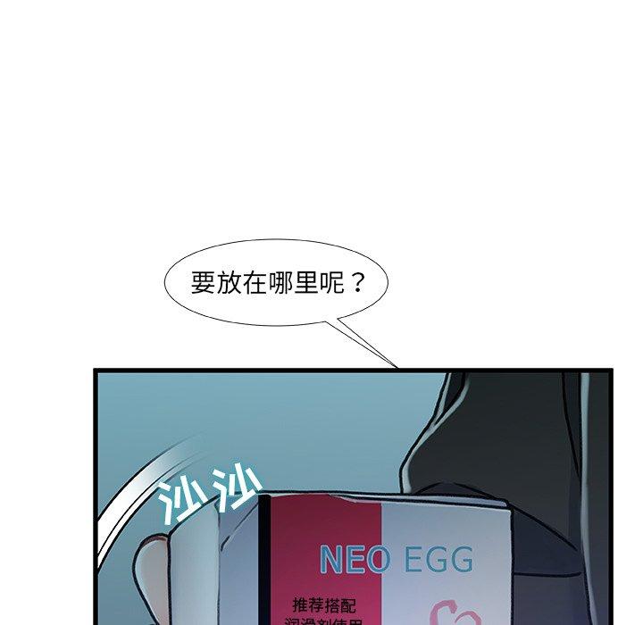 《故乡的那些女人》漫画 第14话