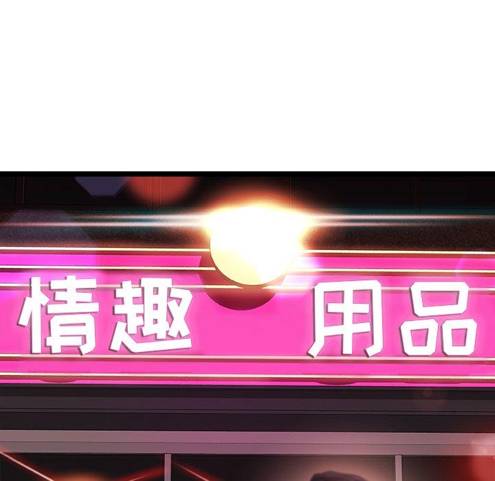 《故乡的那些女人》漫画 第14话