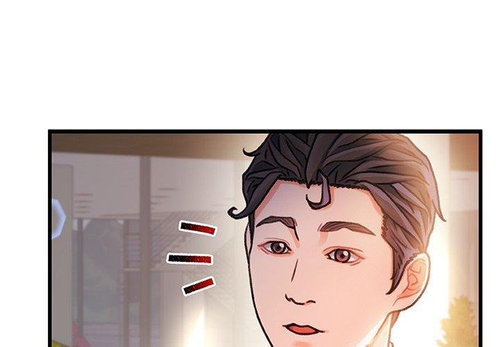 《故乡的那些女人》漫画 第14话