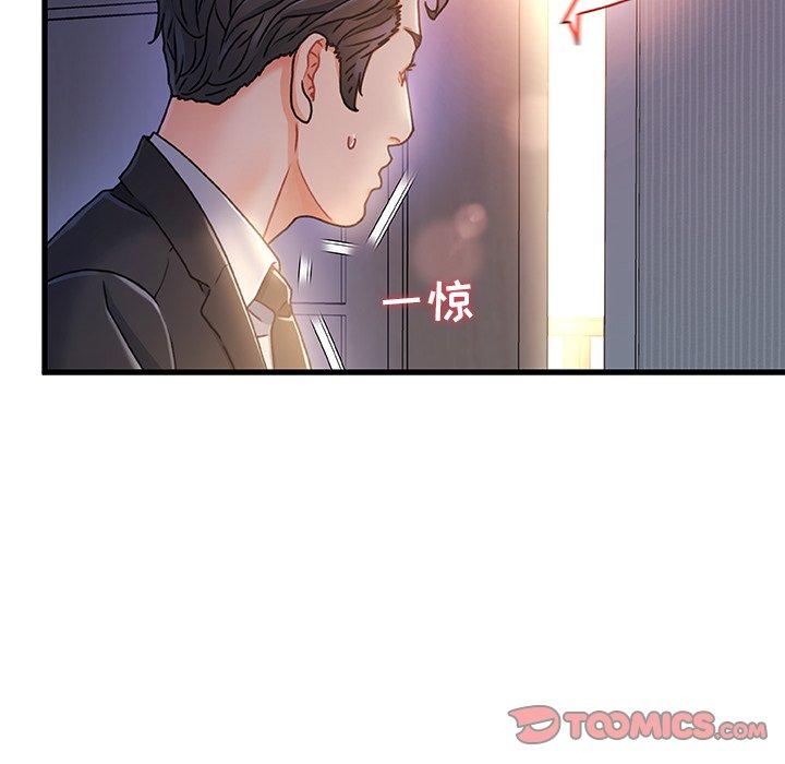 《故乡的那些女人》漫画 第14话