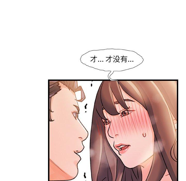 《故乡的那些女人》漫画 第14话