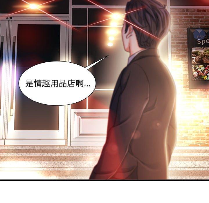 《故乡的那些女人》漫画 第14话