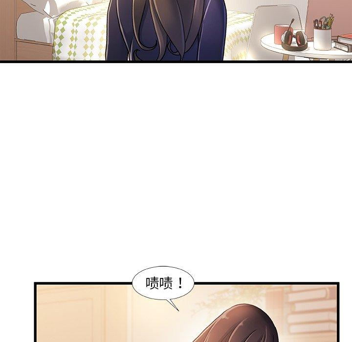 《故乡的那些女人》漫画 第14话