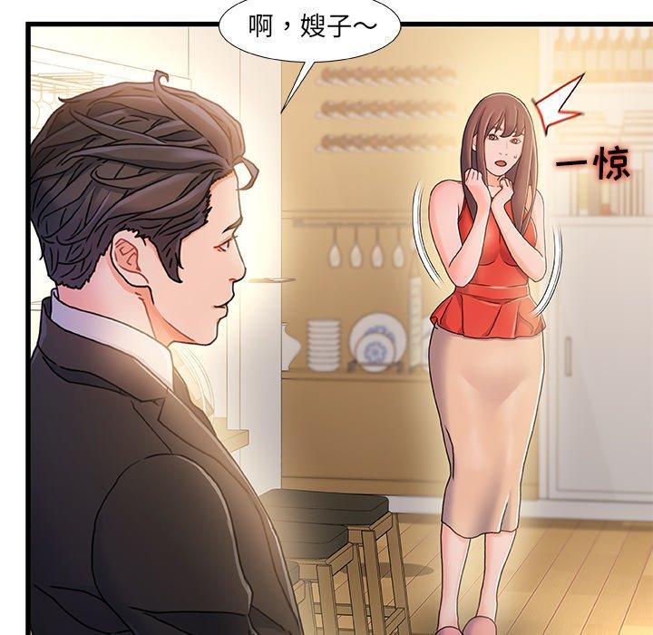 《故乡的那些女人》漫画 第14话