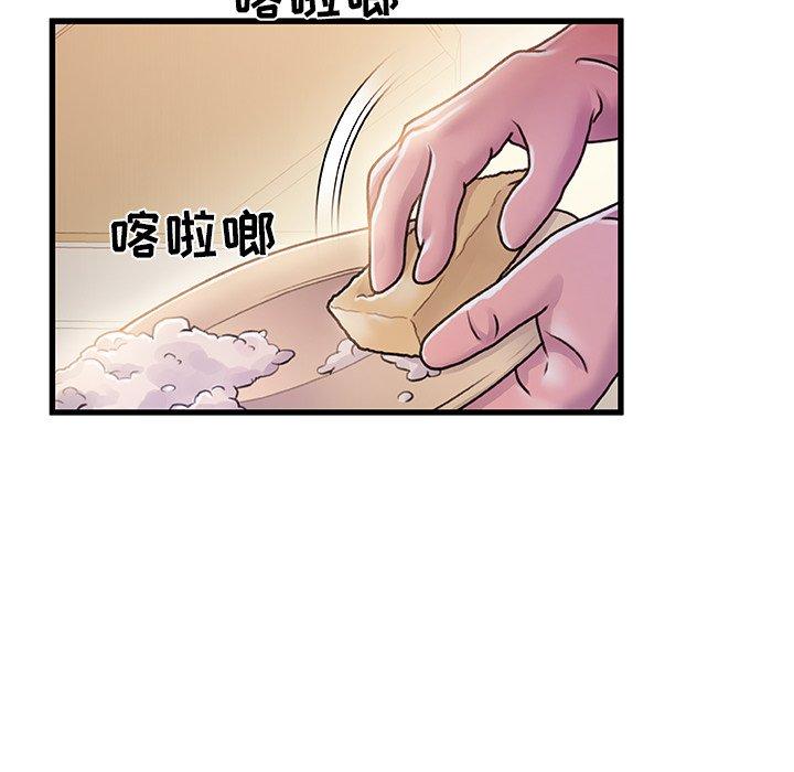 《故乡的那些女人》漫画 第14话