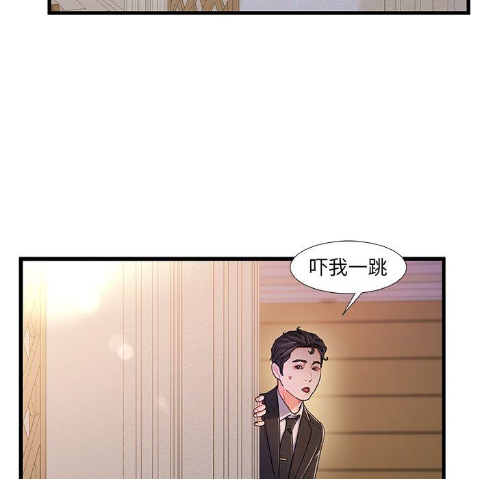 《故乡的那些女人》漫画 第14话