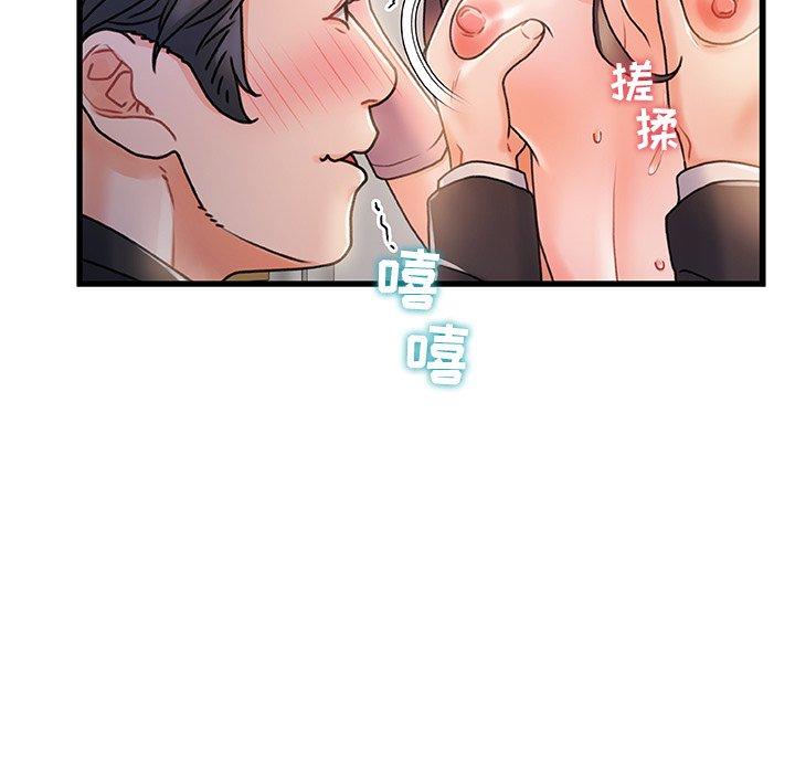 《故乡的那些女人》漫画 第14话