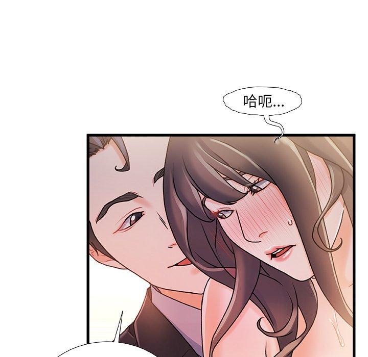 《故乡的那些女人》漫画 第14话