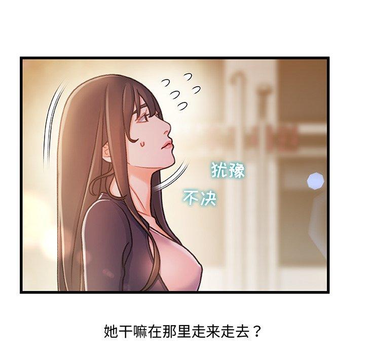 《故乡的那些女人》漫画 第14话