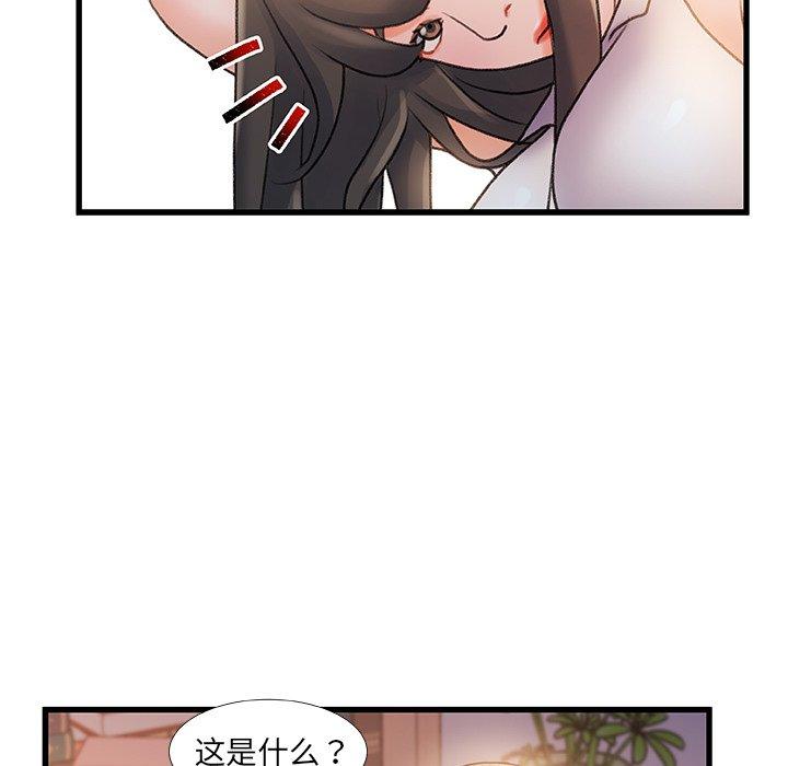 《故乡的那些女人》漫画 第14话