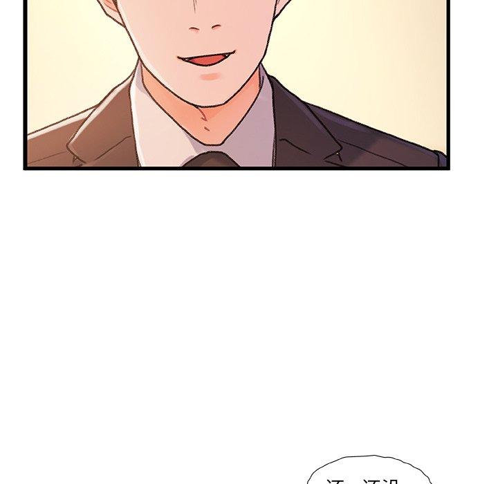 《故乡的那些女人》漫画 第14话