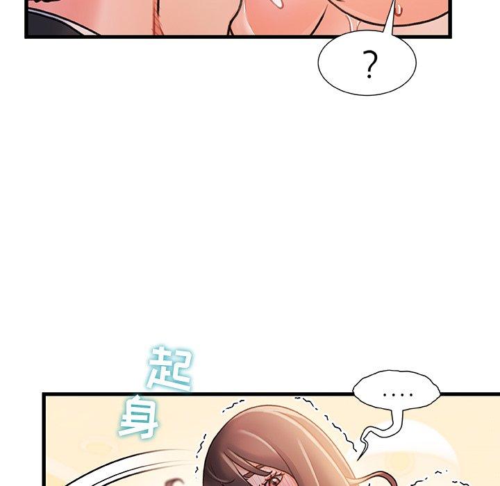 《故乡的那些女人》漫画 第14话