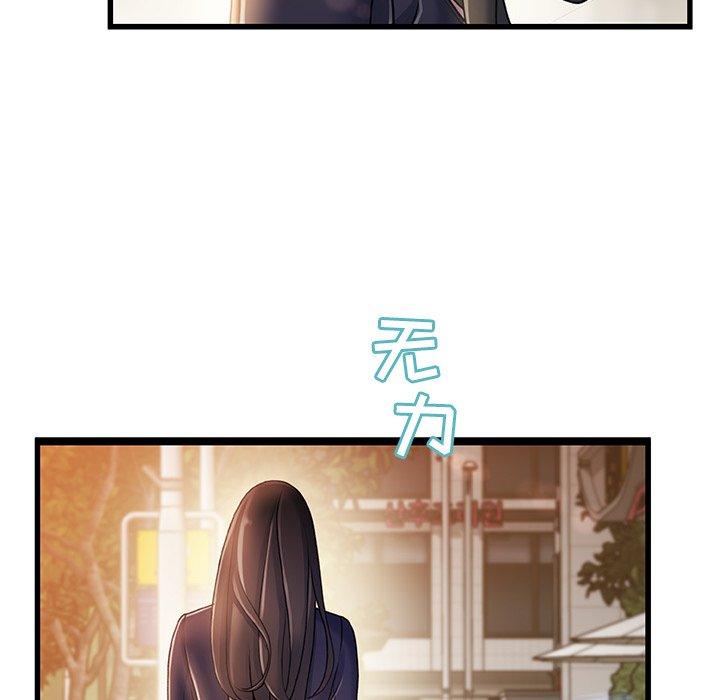 《故乡的那些女人》漫画 第14话