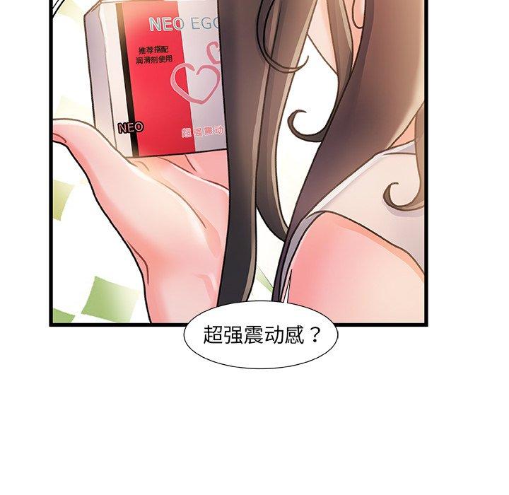 《故乡的那些女人》漫画 第14话