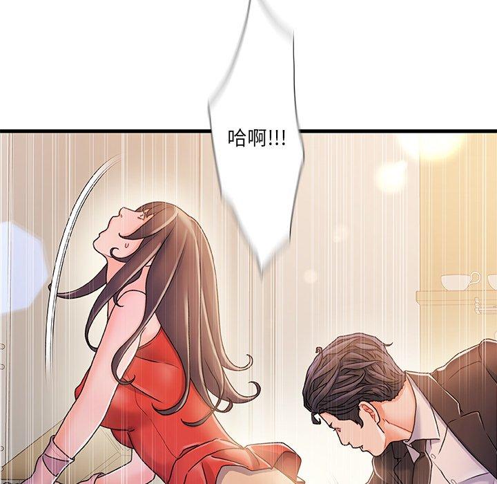 《故乡的那些女人》漫画 第14话