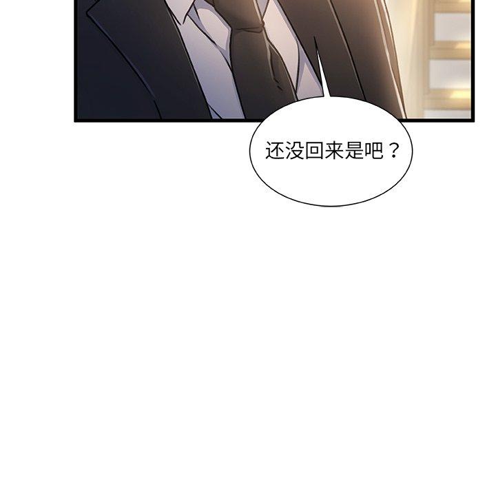 《故乡的那些女人》漫画 第14话