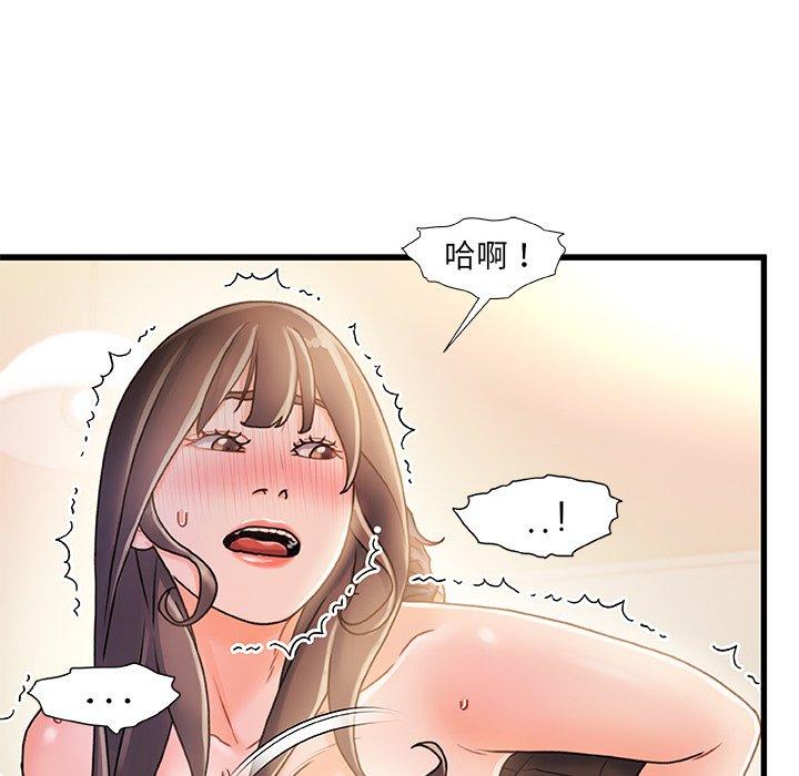 《故乡的那些女人》漫画 第14话