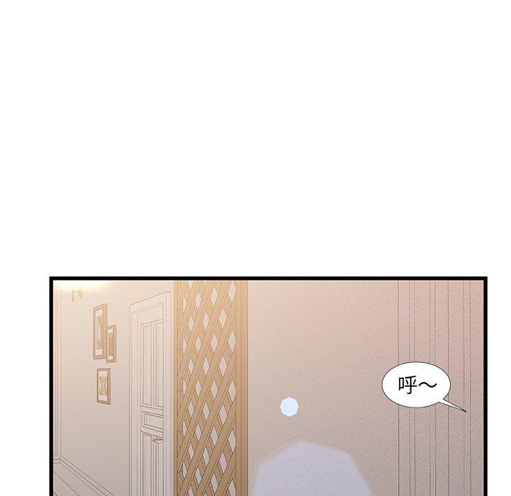 《故乡的那些女人》漫画 第14话