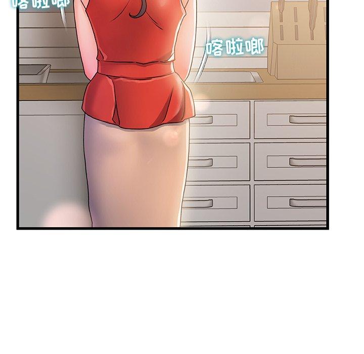 《故乡的那些女人》漫画 第14话